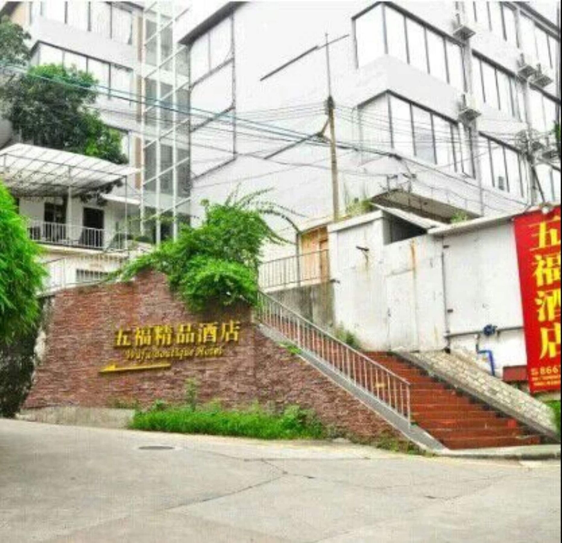 Wufu Boutique Hotel Guangzhou Exterior photo